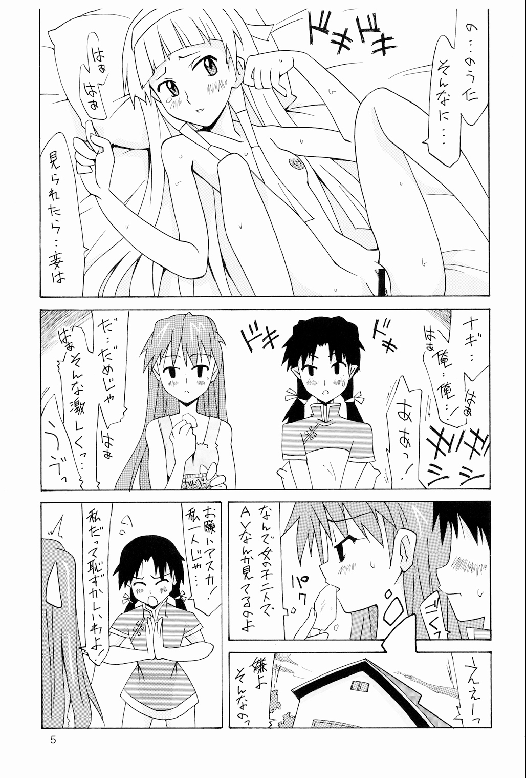 Preview page 4