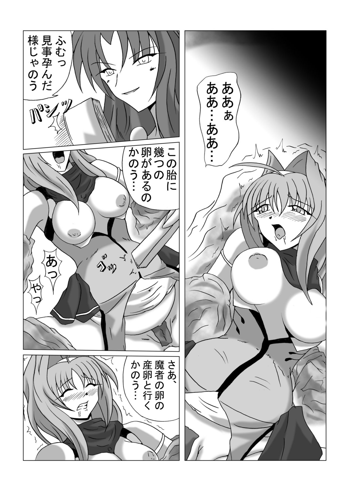 Libido Zenkai!! Ten - Page 24