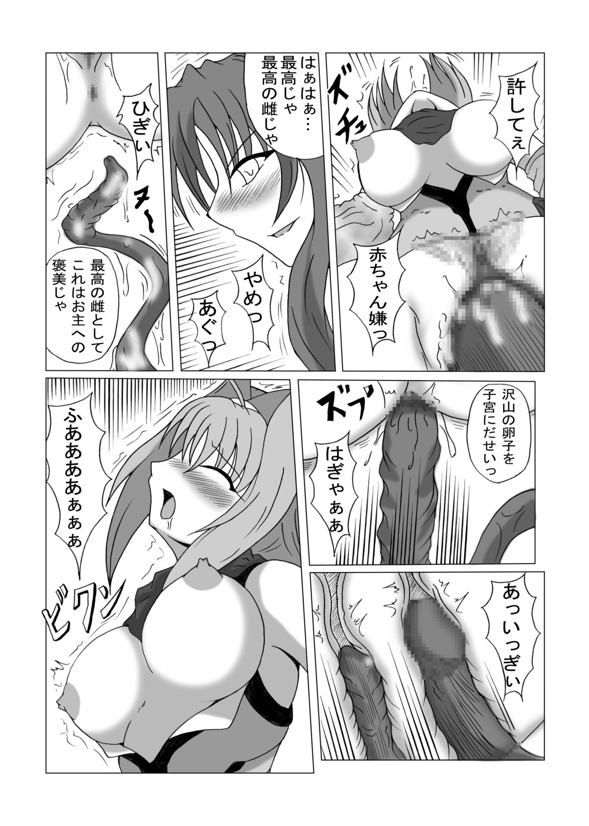 Libido Zenkai!! Ten - Page 29