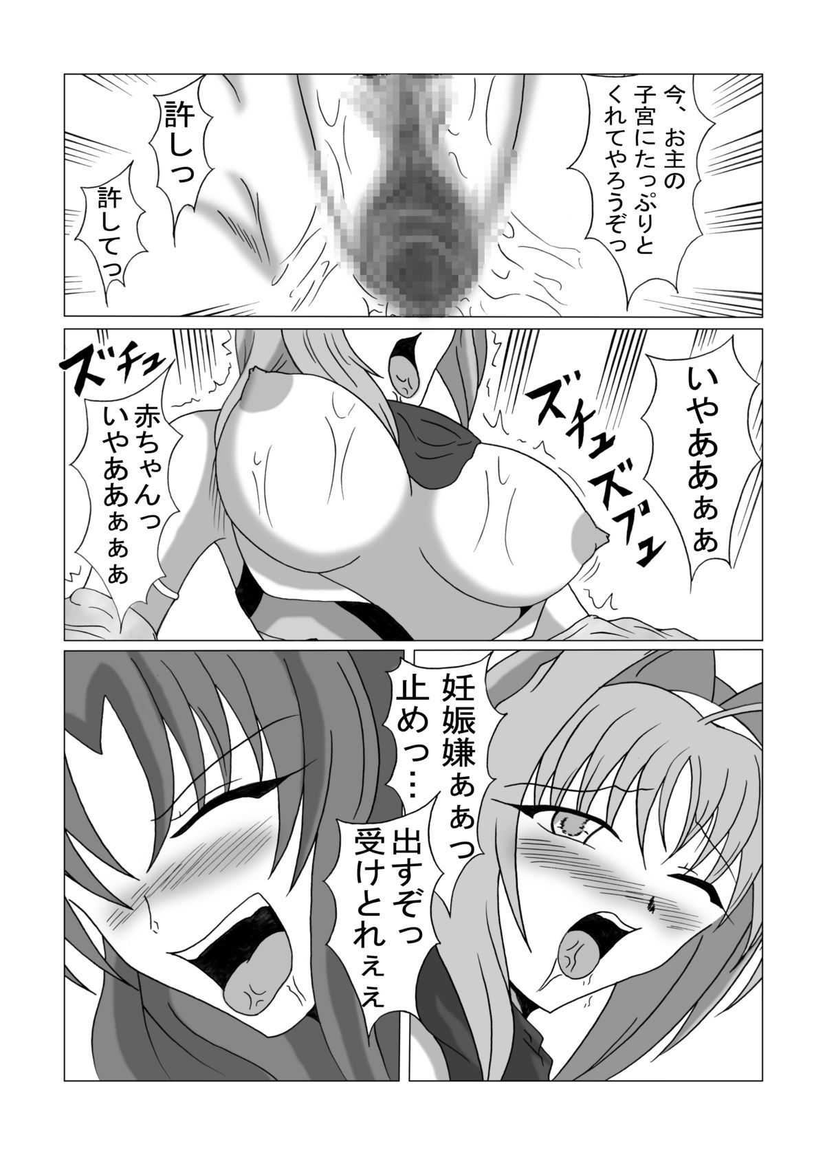 Libido Zenkai!! Ten - Page 32