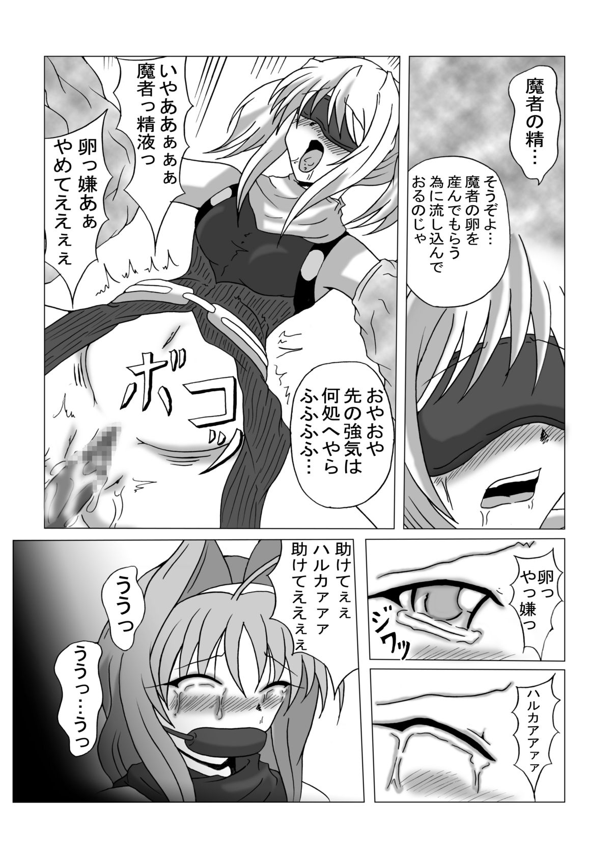 Libido Zenkai!! Ten - Page 40