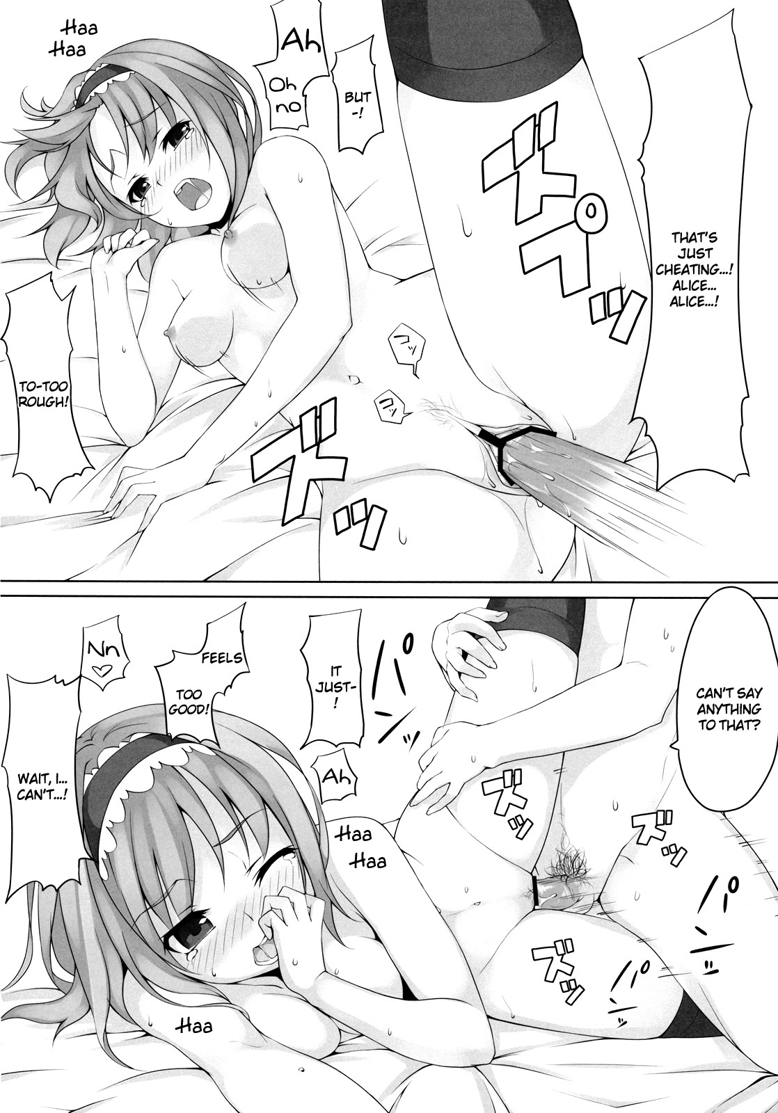 ALICE to... - Page 18