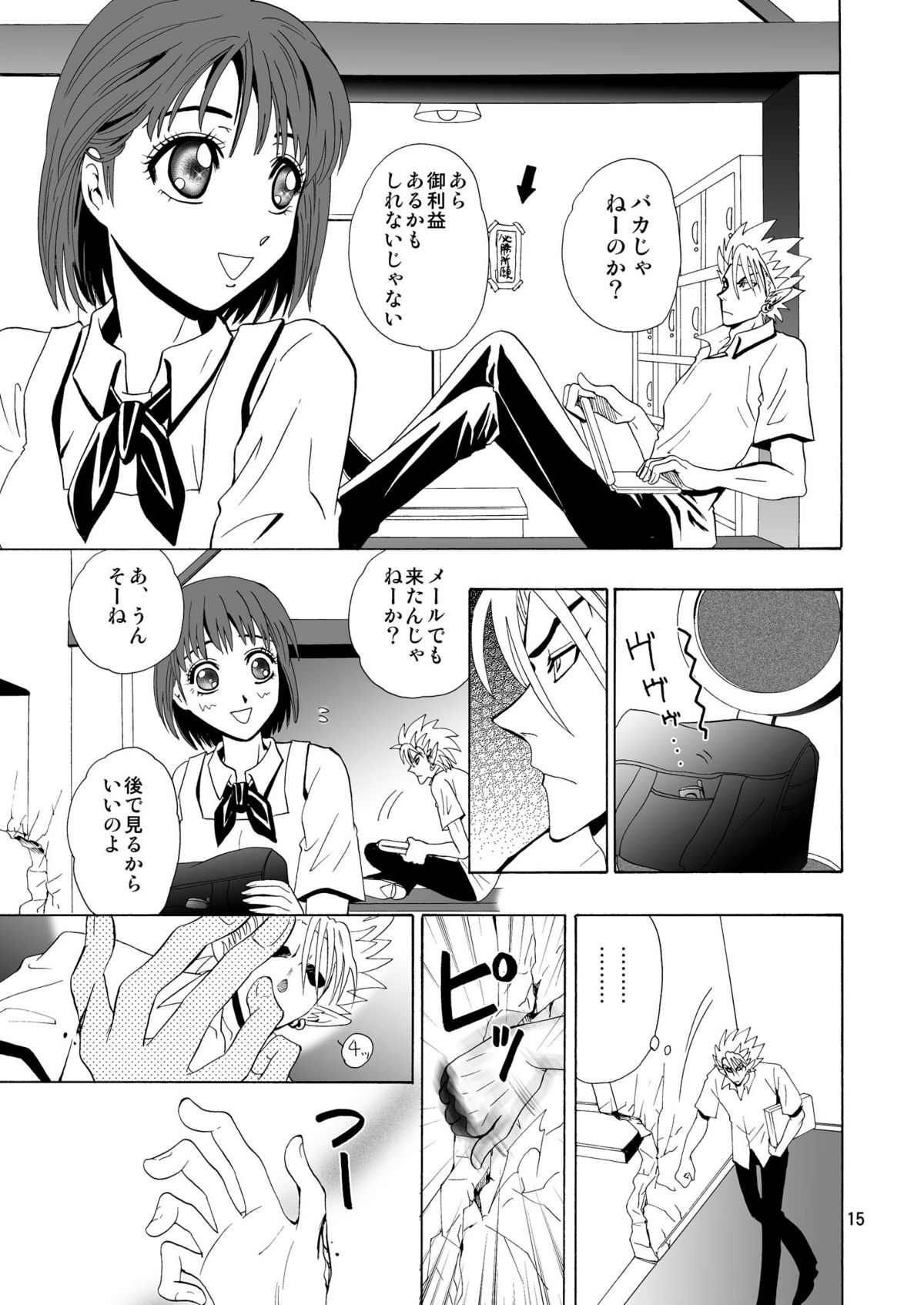 GSCOPY - Page 15