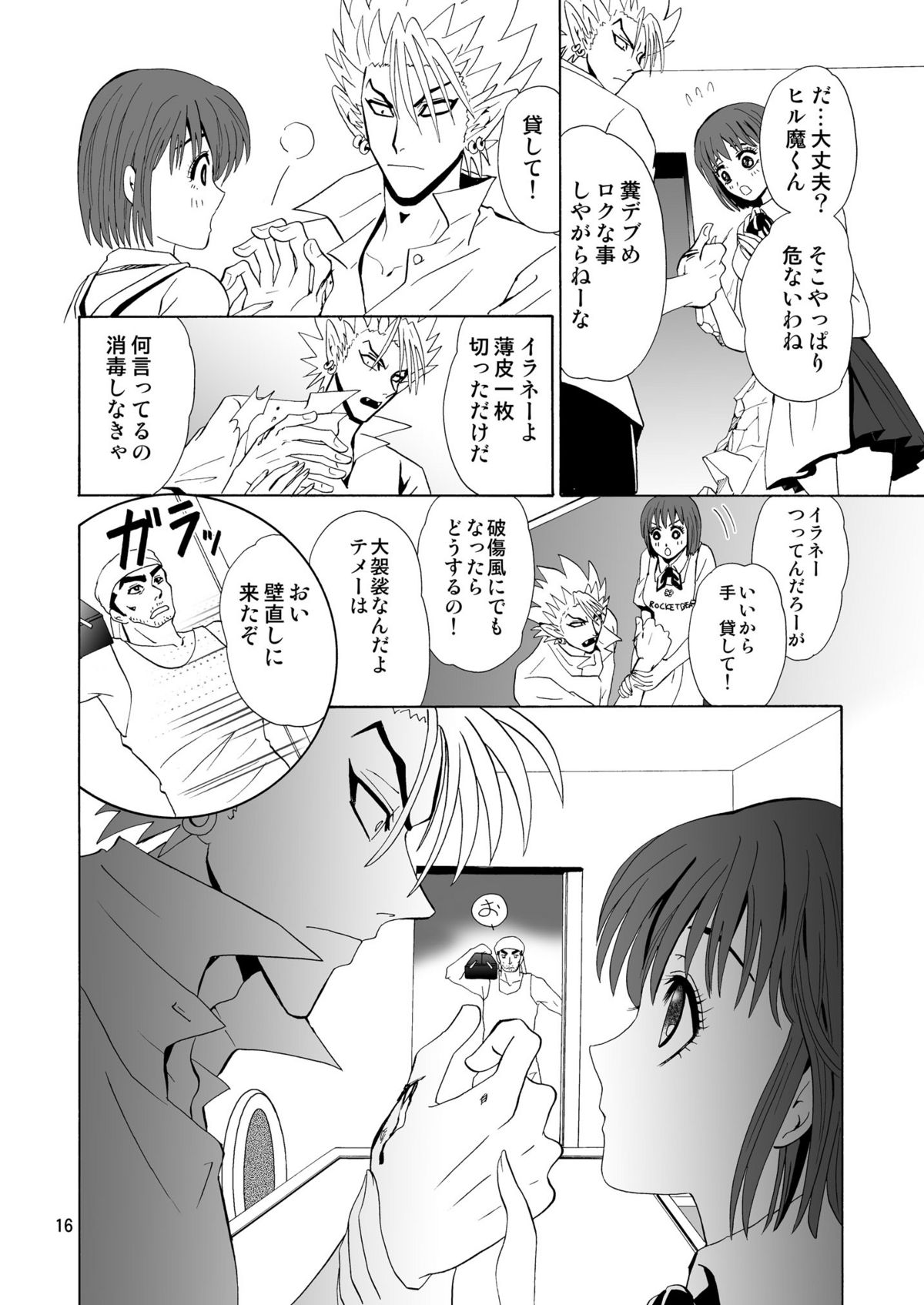 GSCOPY - Page 16