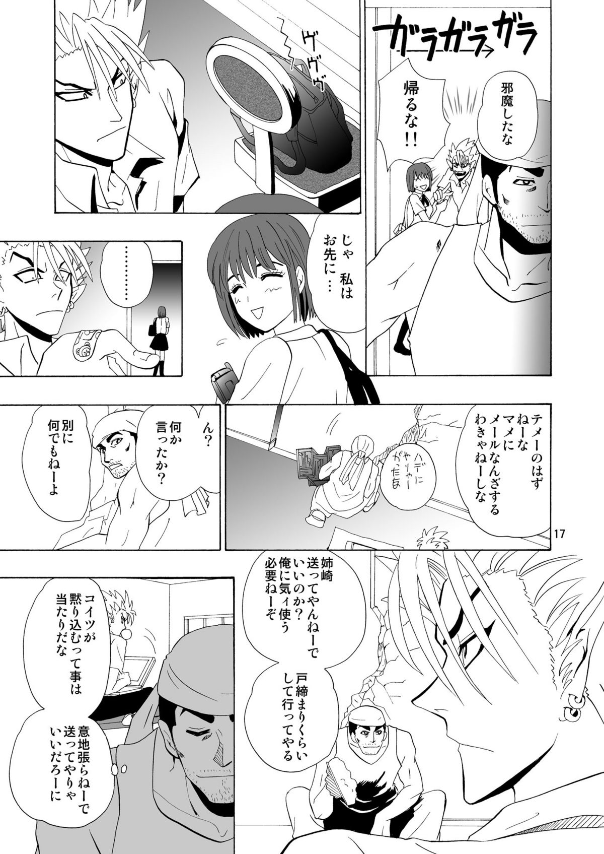 GSCOPY - Page 17
