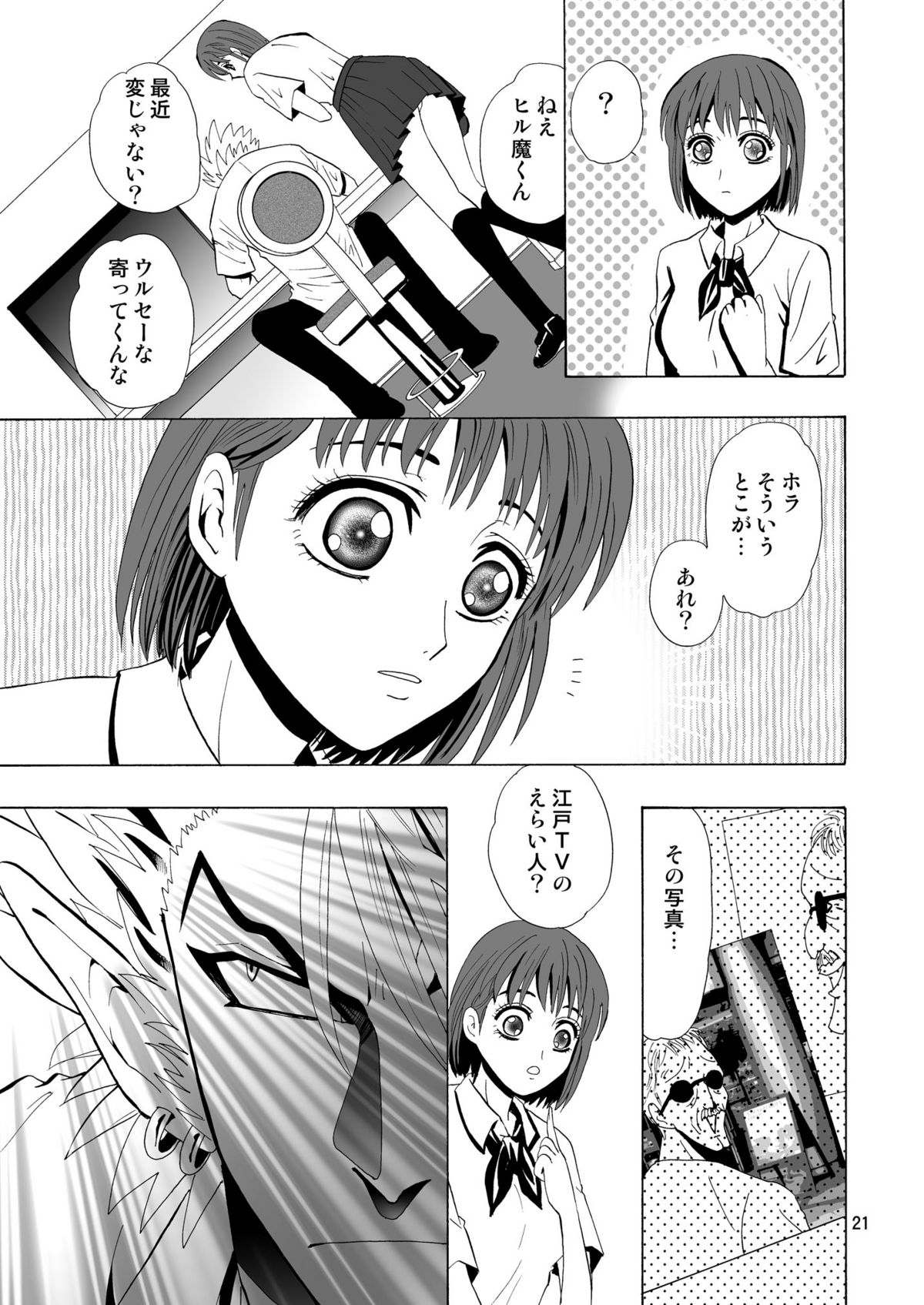 GSCOPY - Page 21