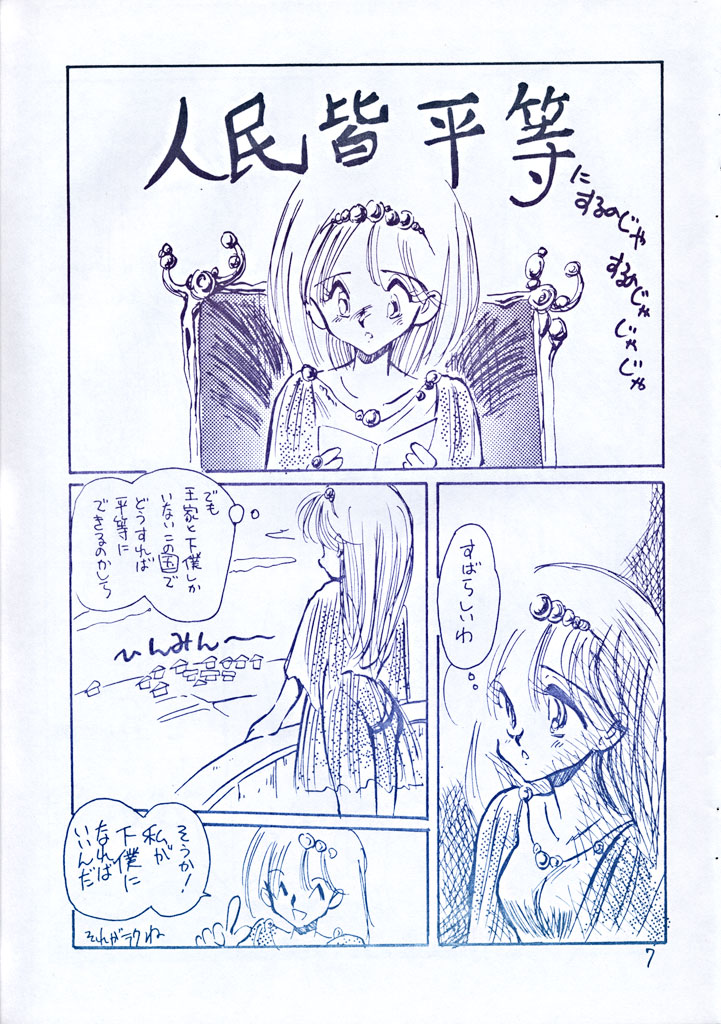 Preview page 7