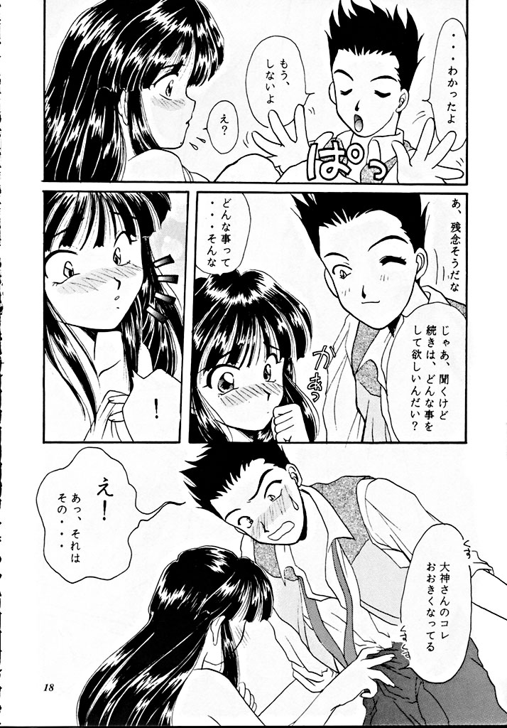Teikoku Kagekidan - Page 17
