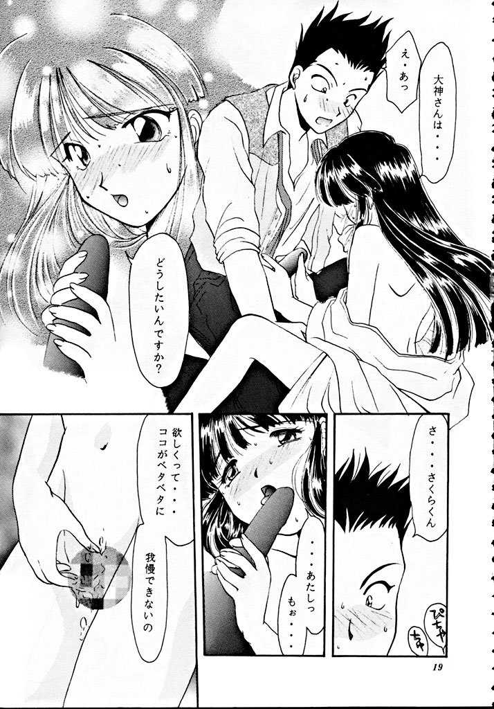Teikoku Kagekidan - Page 18
