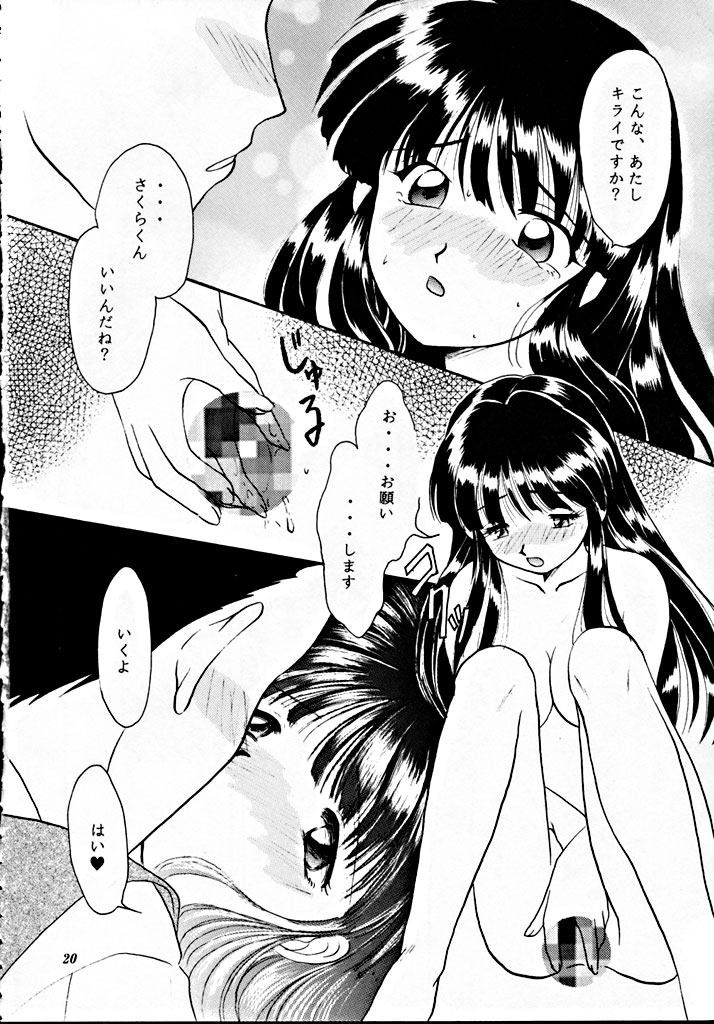 Teikoku Kagekidan - Page 19
