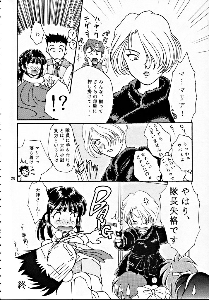 Teikoku Kagekidan - Page 27