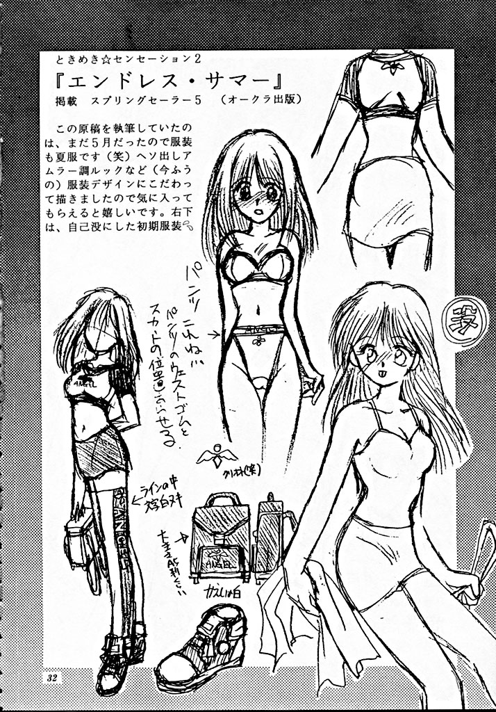 Teikoku Kagekidan - Page 31