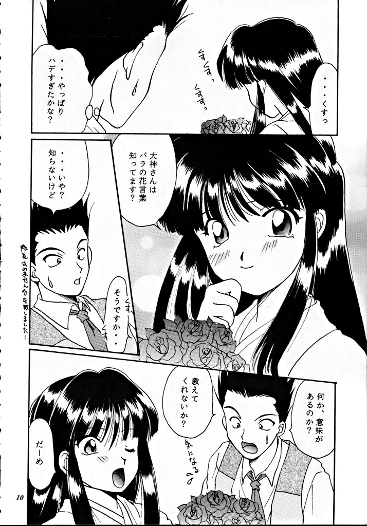 Teikoku Kagekidan - Page 9
