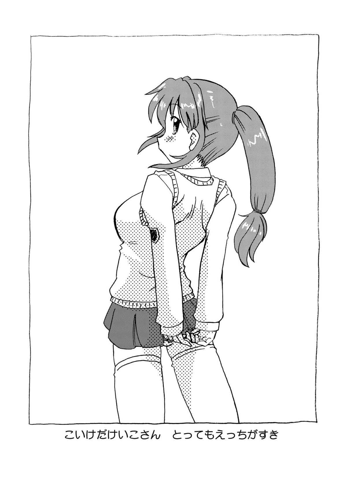 Koikeda san to Asobou - Page 4