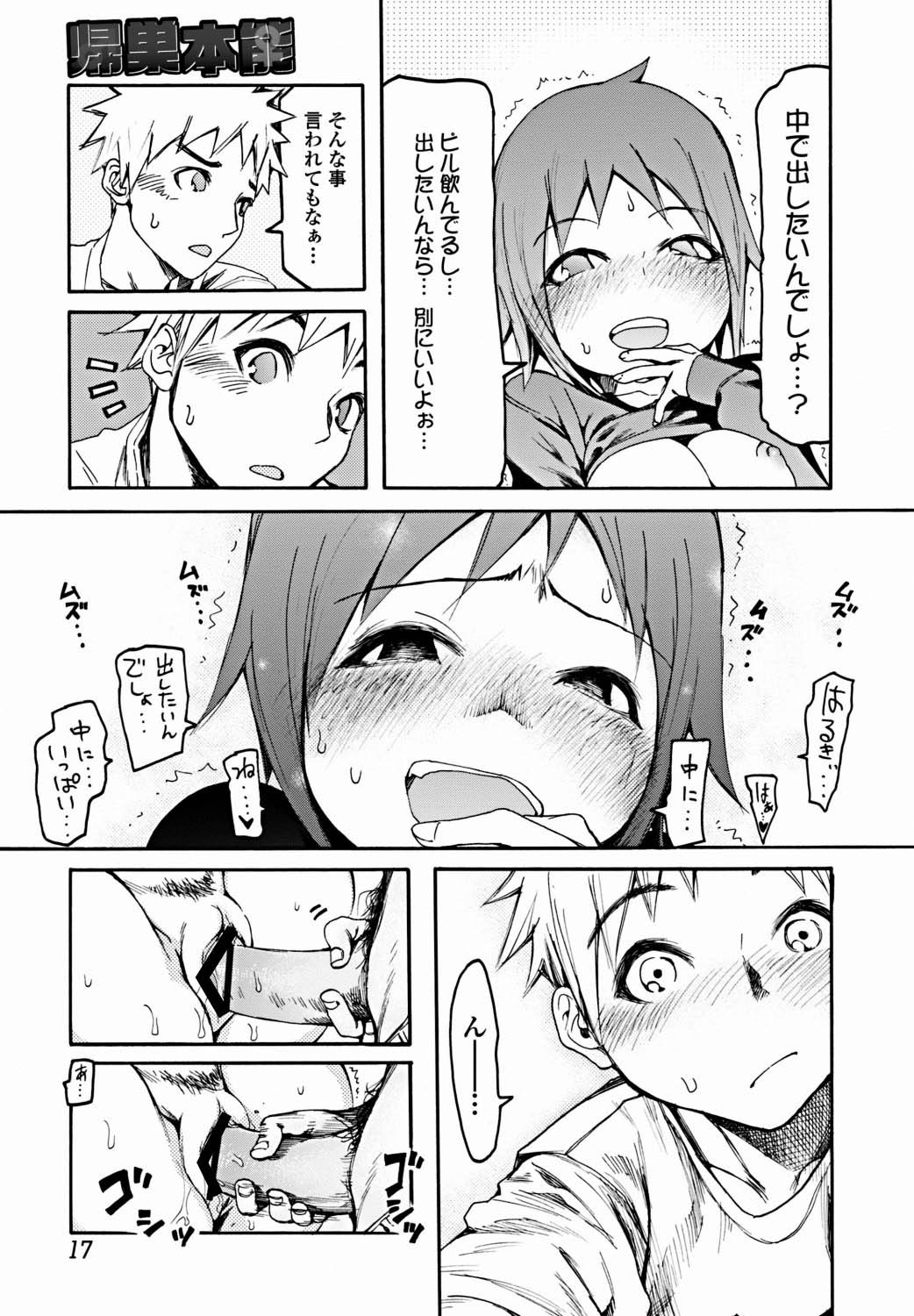 Bishoujo Kakumei KIWAME 2012-02 Vol.18 - Page 18