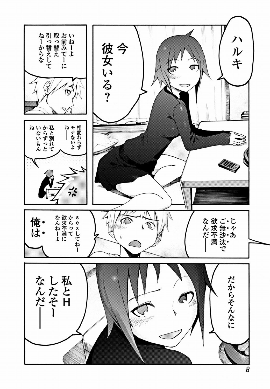 Bishoujo Kakumei KIWAME 2012-02 Vol.18 - Page 9