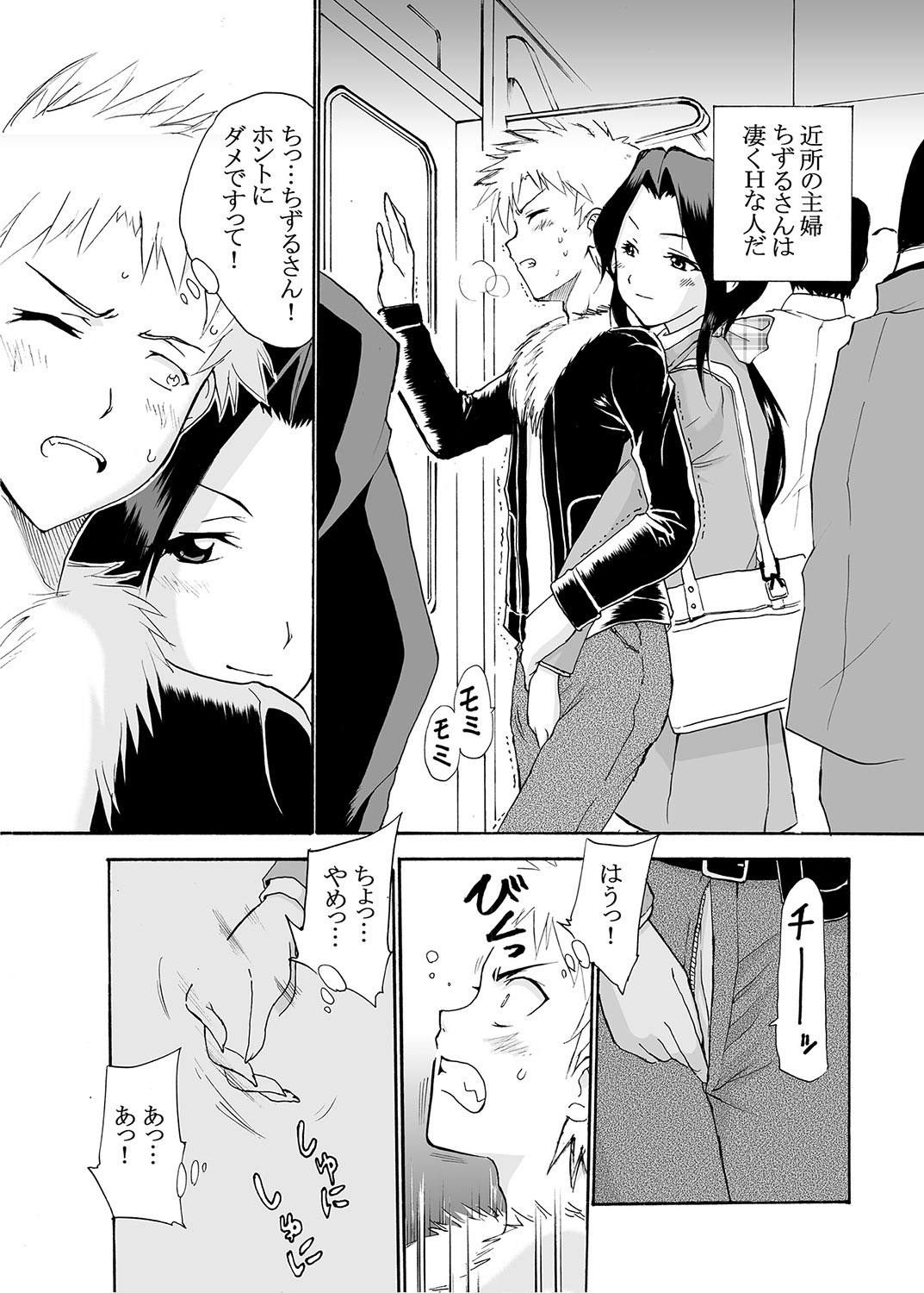 MoeStar BEAST Vol.2 - Page 106