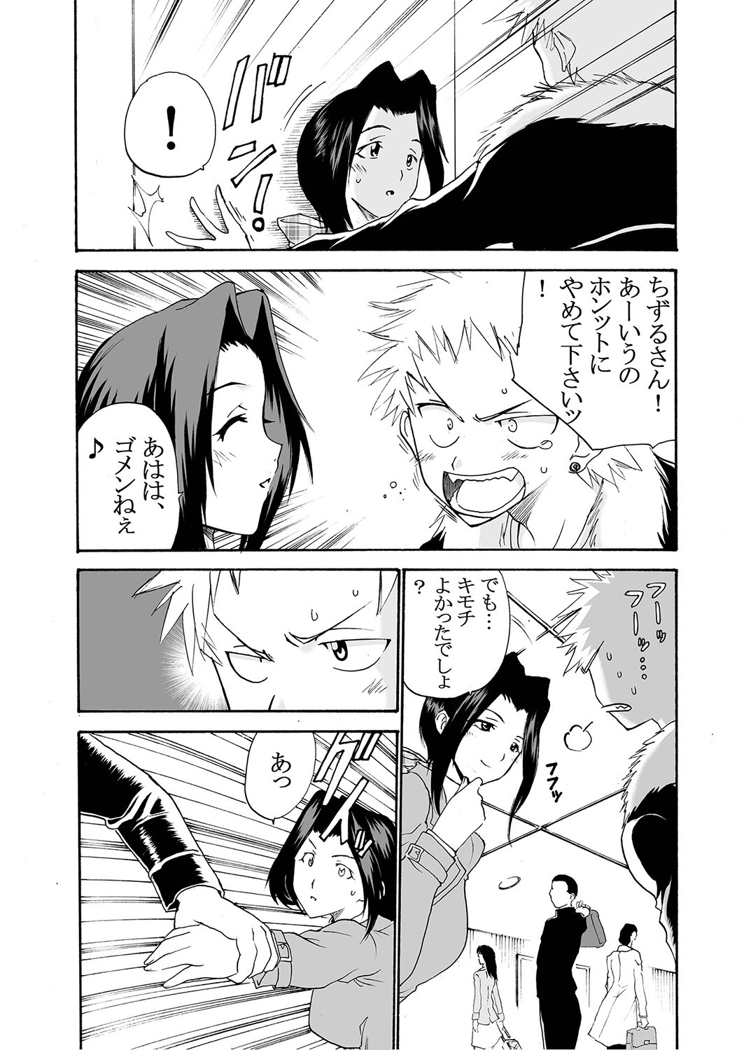 MoeStar BEAST Vol.2 - Page 110