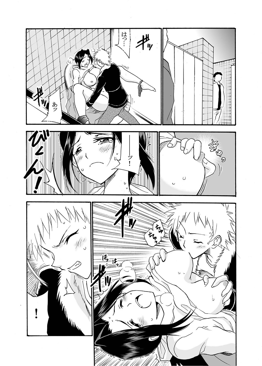 MoeStar BEAST Vol.2 - Page 113