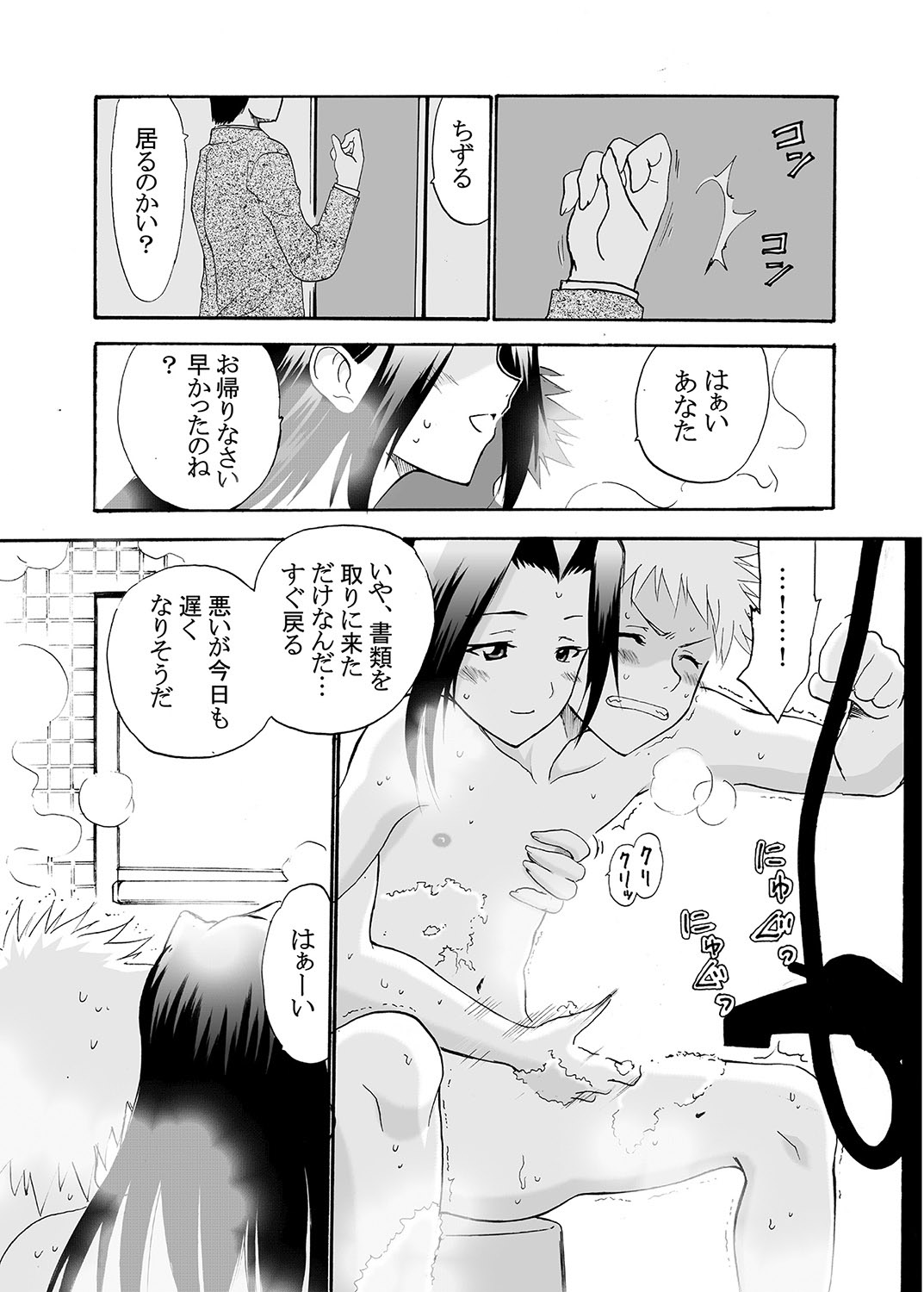 MoeStar BEAST Vol.2 - Page 119