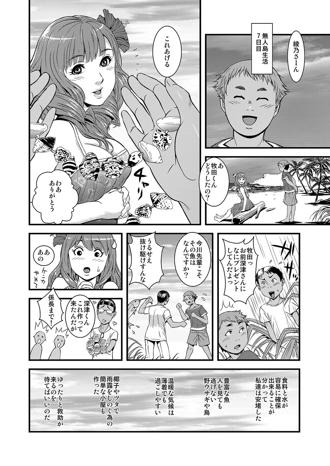 MoeStar BEAST Vol.2 - Page 17