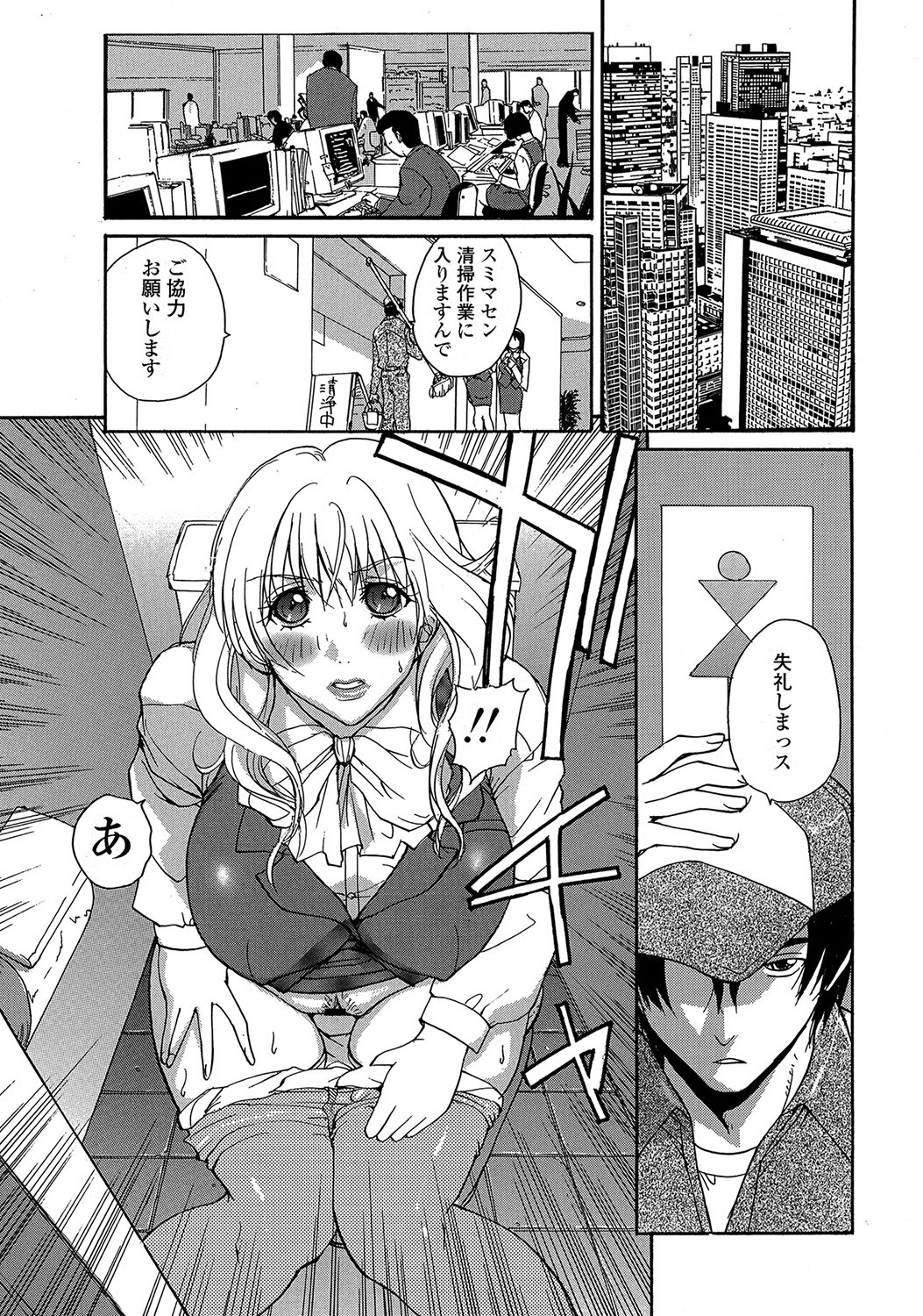 MoeStar BEAST Vol.2 - Page 24