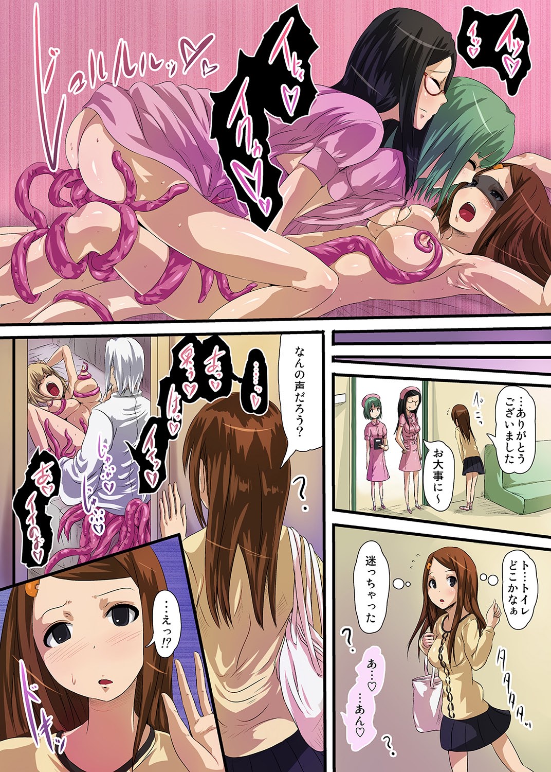MoeStar BEAST Vol.2 - Page 68