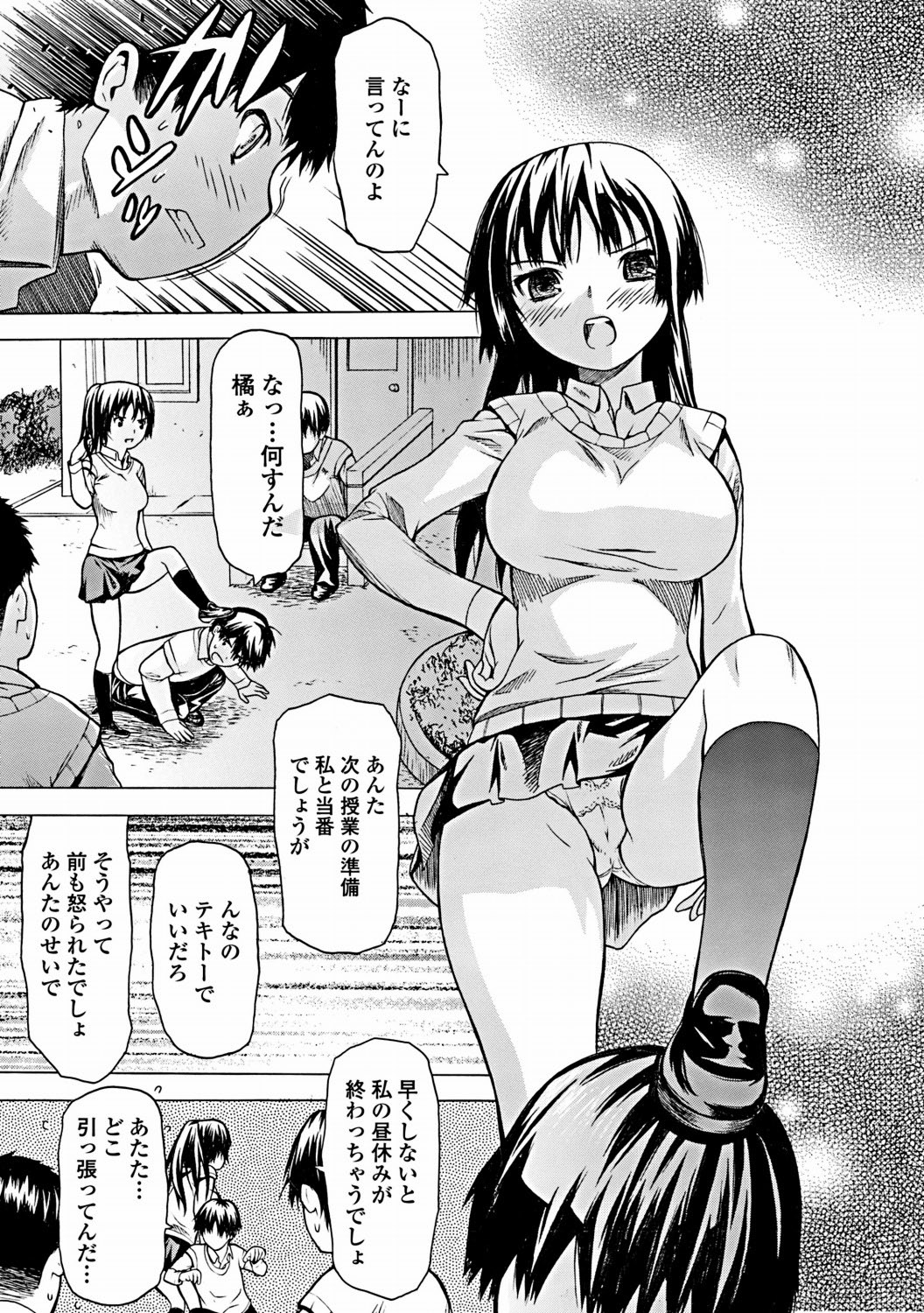 Jun-ai Kajitsu 2012-03 [Digital] - Page 106