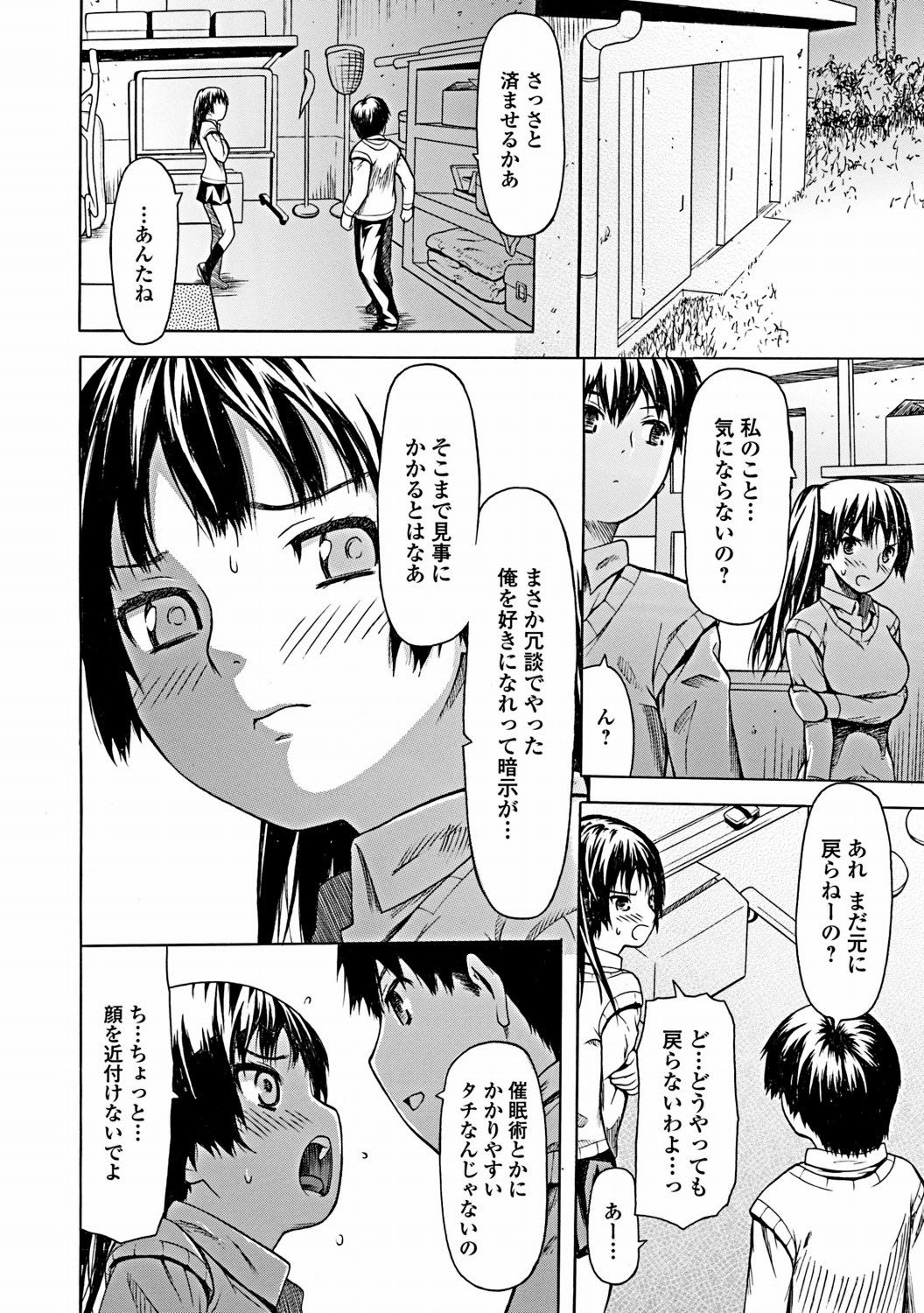 Jun-ai Kajitsu 2012-03 [Digital] - Page 107