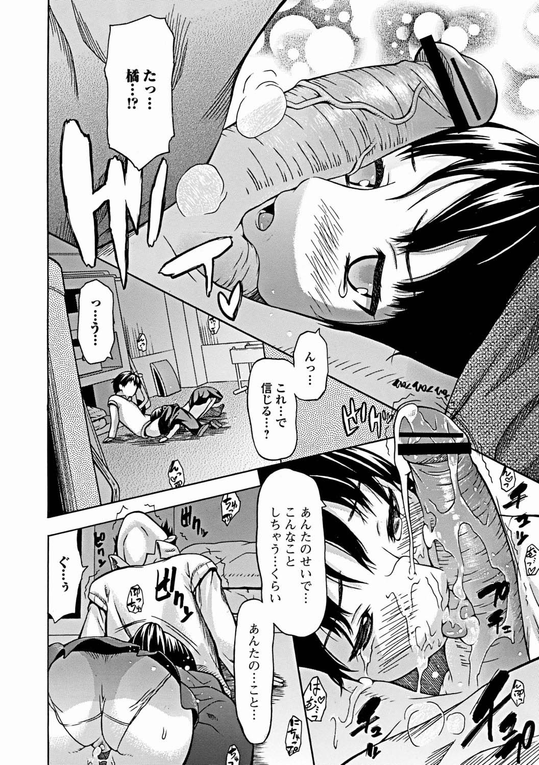 Jun-ai Kajitsu 2012-03 [Digital] - Page 111