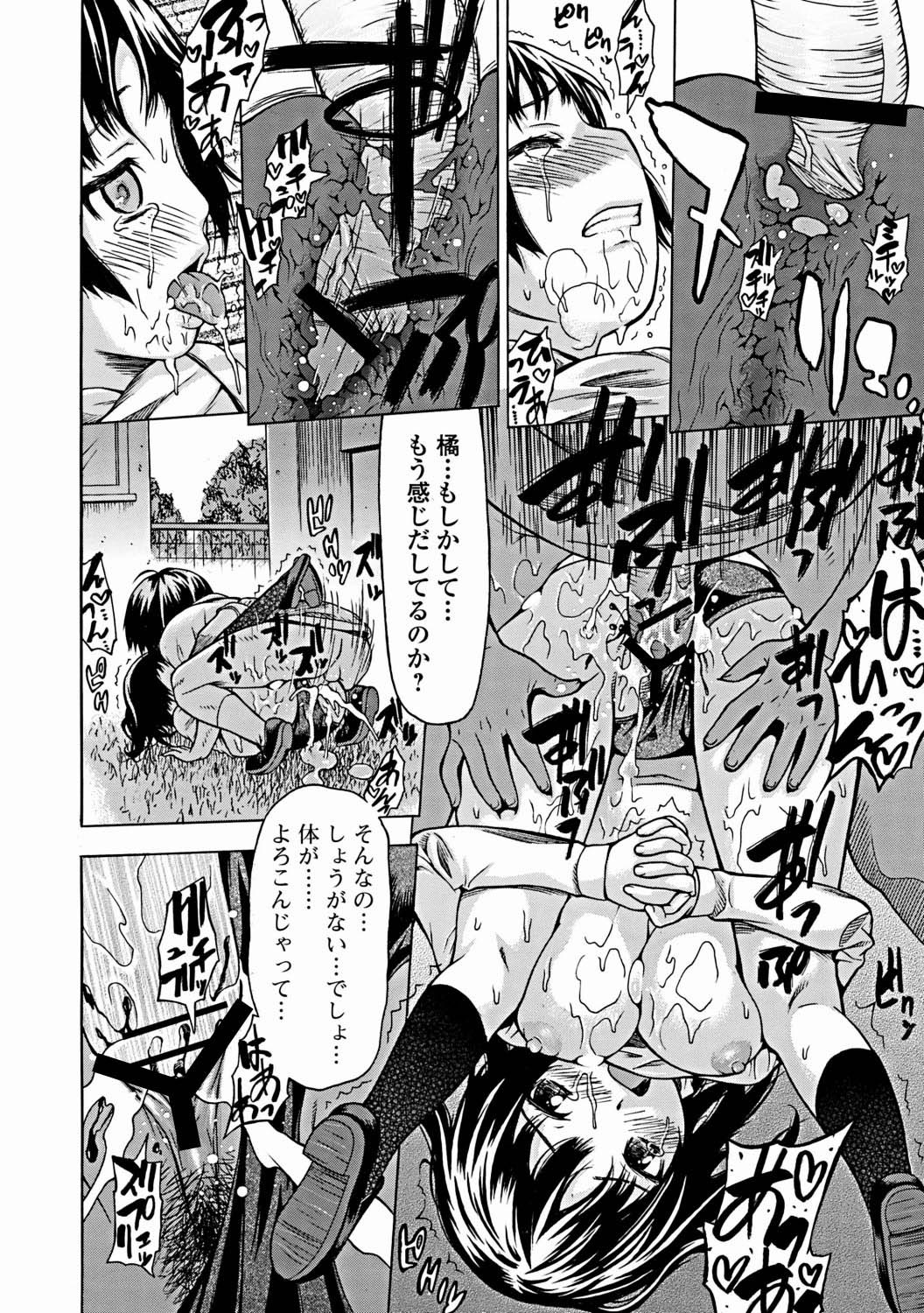 Jun-ai Kajitsu 2012-03 [Digital] - Page 117