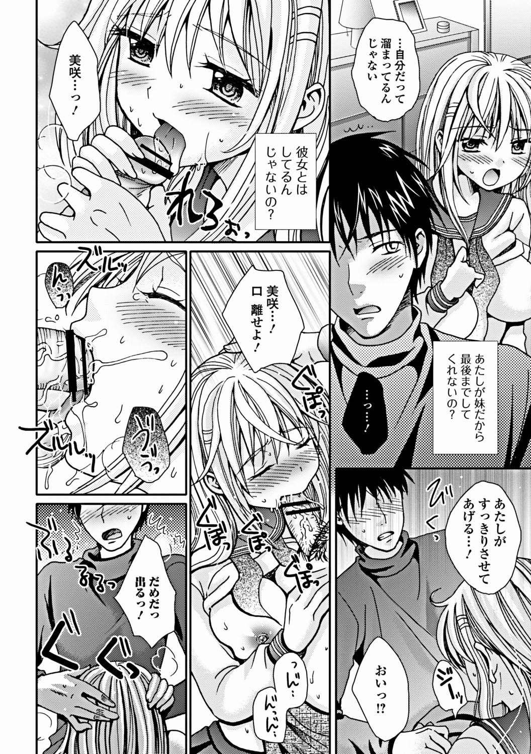 Jun-ai Kajitsu 2012-03 [Digital] - Page 131