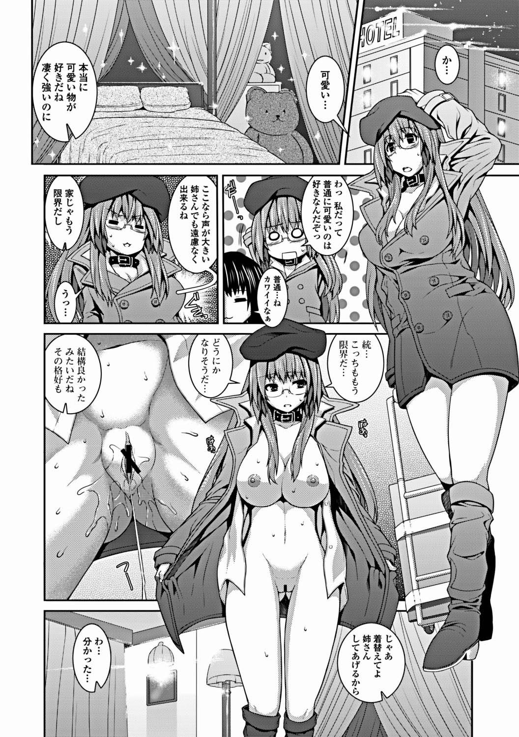 Jun-ai Kajitsu 2012-03 [Digital] - Page 15