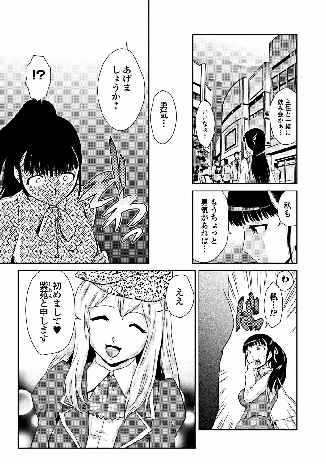 Jun-ai Kajitsu 2012-03 [Digital] - Page 160