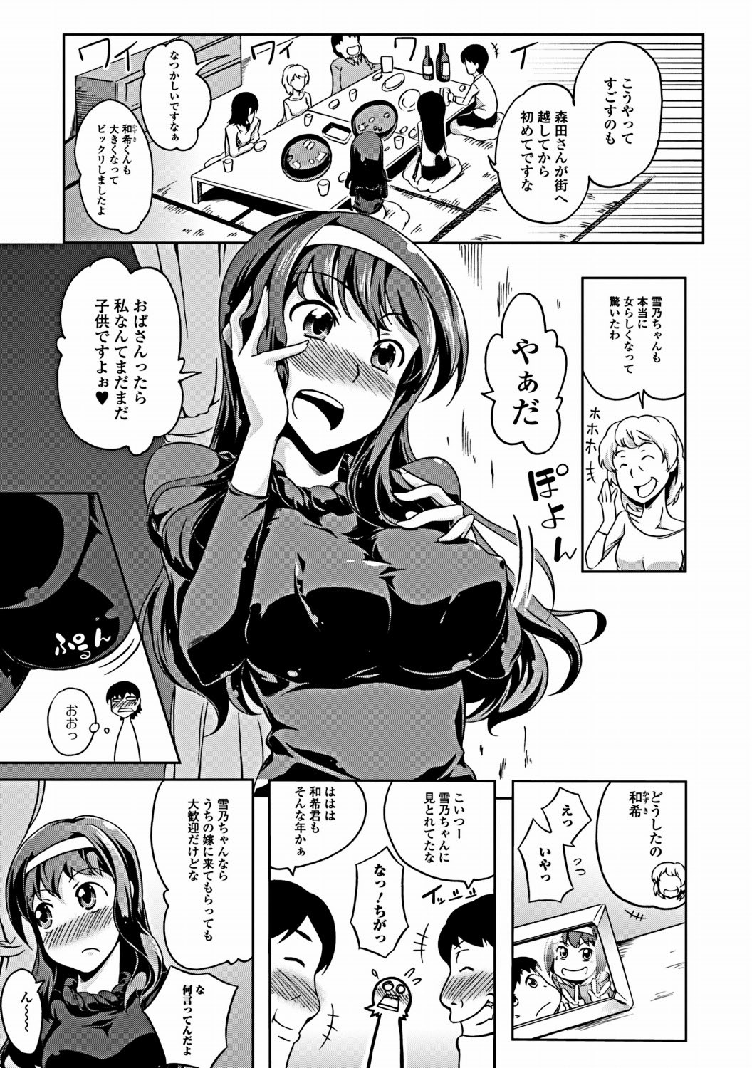 Jun-ai Kajitsu 2012-03 [Digital] - Page 180