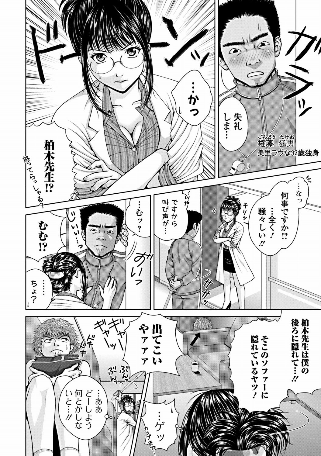 Jun-ai Kajitsu 2012-03 [Digital] - Page 197