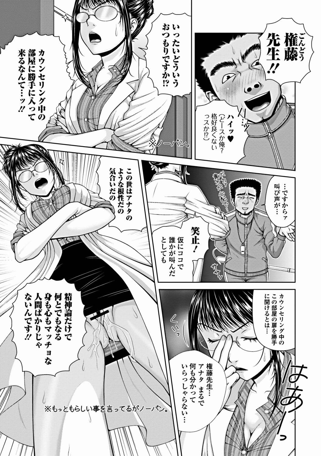 Jun-ai Kajitsu 2012-03 [Digital] - Page 198
