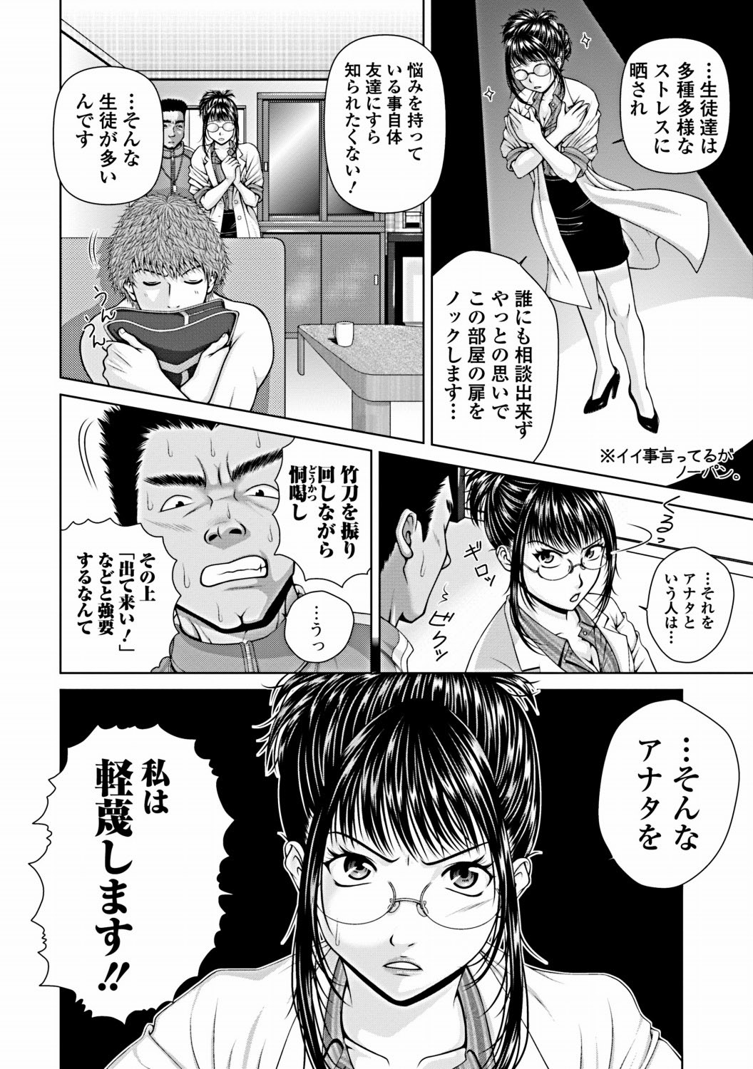 Jun-ai Kajitsu 2012-03 [Digital] - Page 199