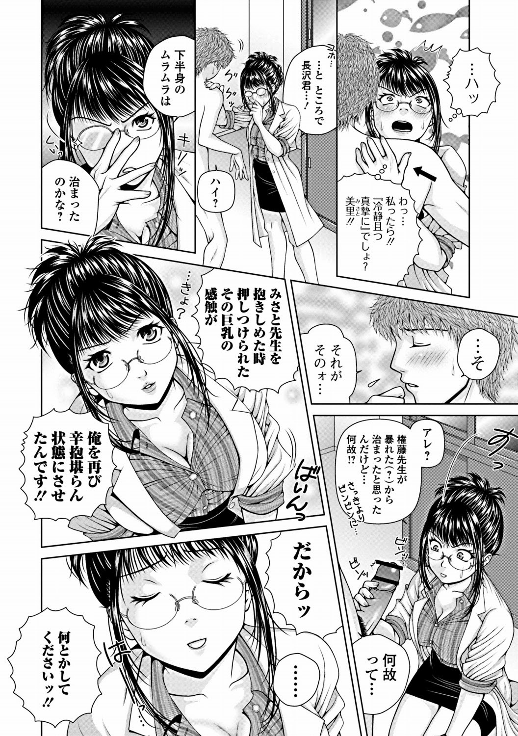 Jun-ai Kajitsu 2012-03 [Digital] - Page 201