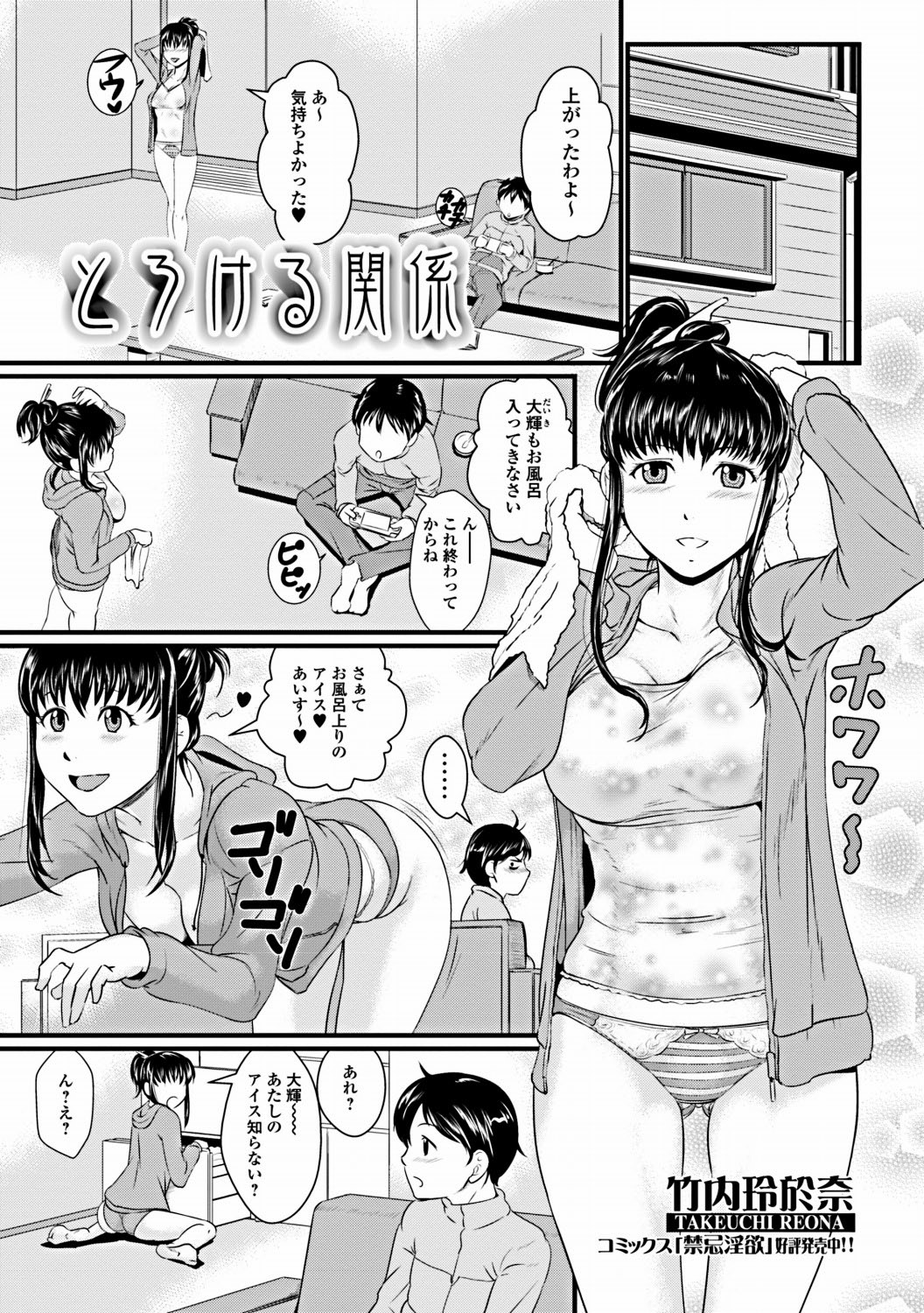 Jun-ai Kajitsu 2012-03 [Digital] - Page 214