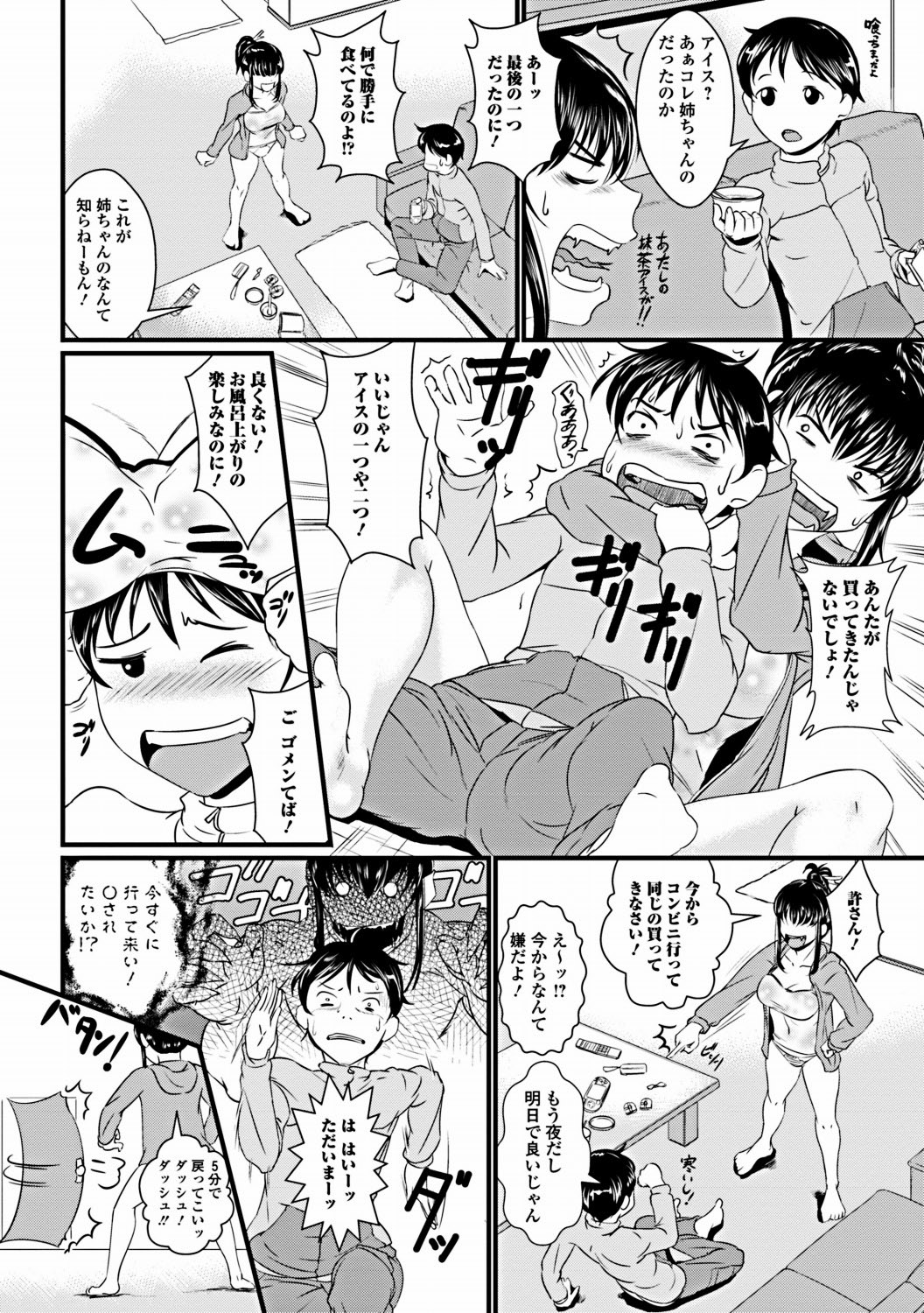 Jun-ai Kajitsu 2012-03 [Digital] - Page 215