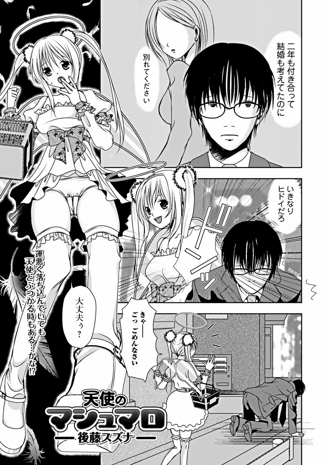 Jun-ai Kajitsu 2012-03 [Digital] - Page 230