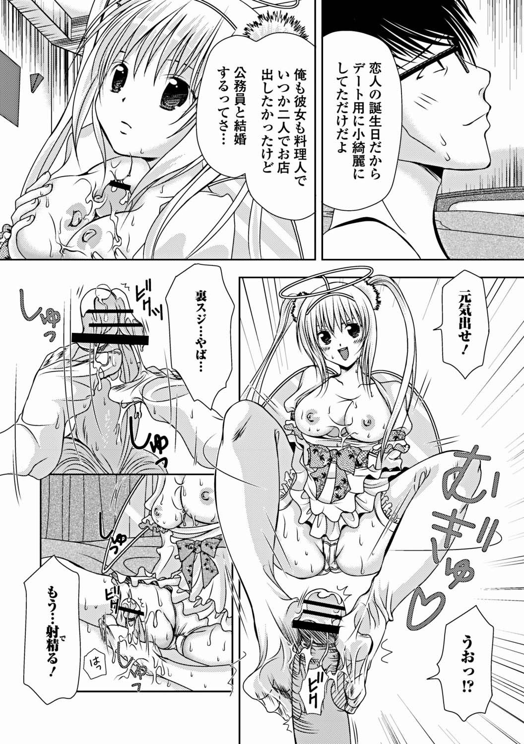 Jun-ai Kajitsu 2012-03 [Digital] - Page 239