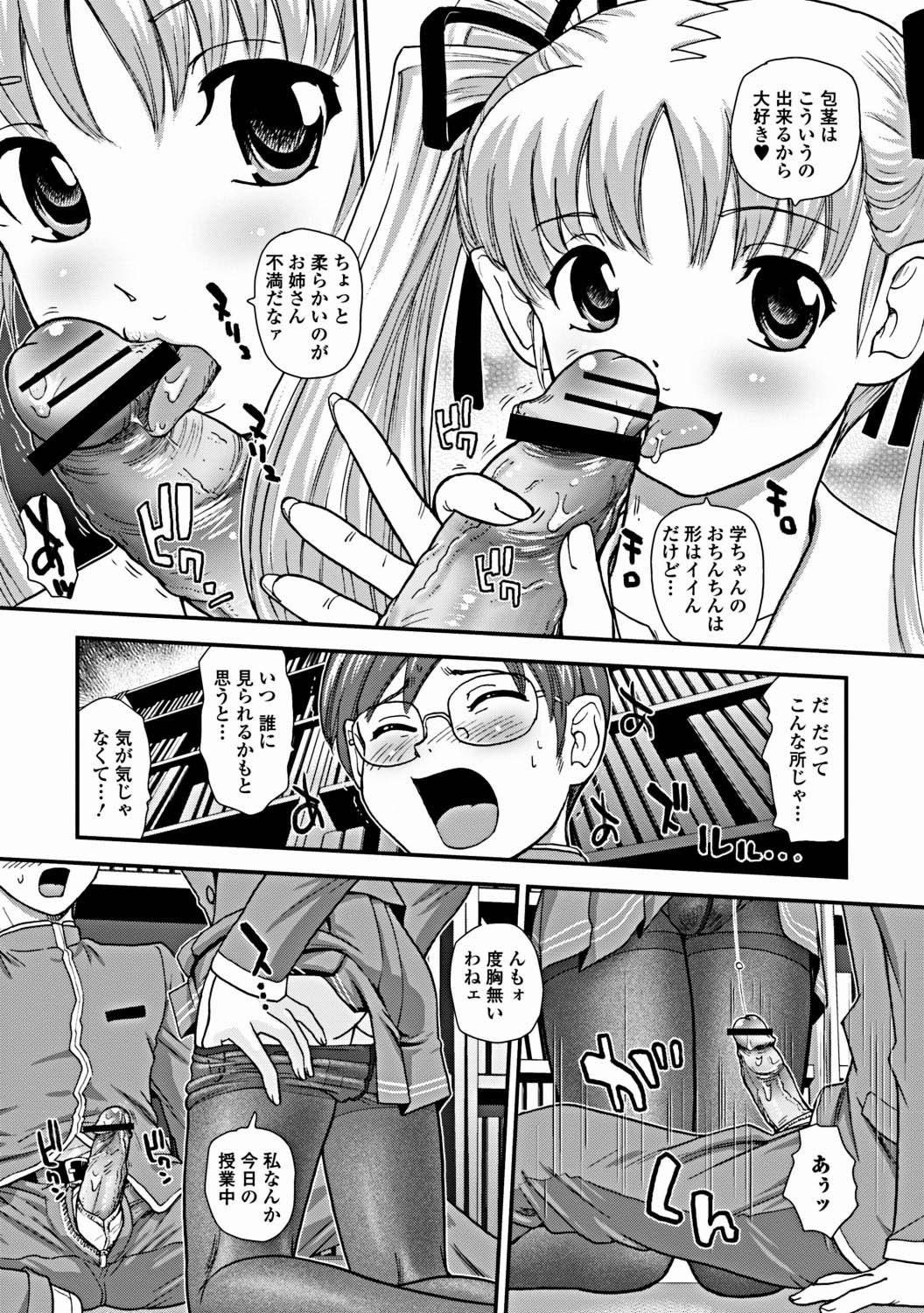 Jun-ai Kajitsu 2012-03 [Digital] - Page 248