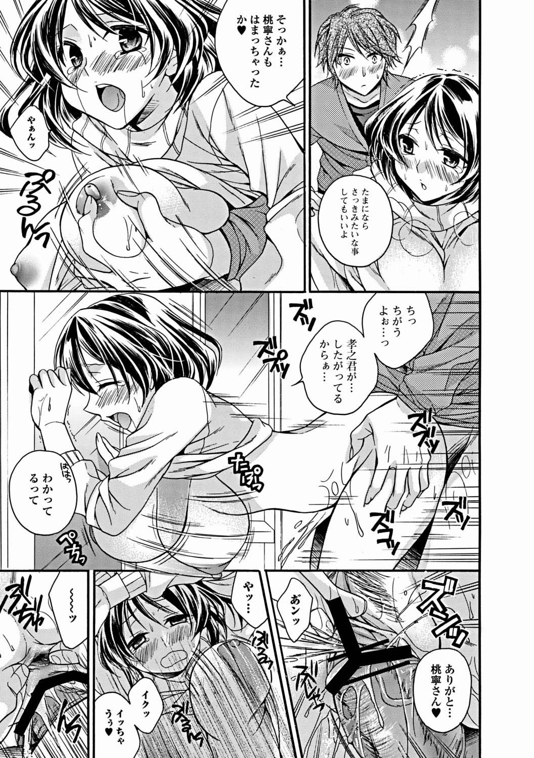 Jun-ai Kajitsu 2012-03 [Digital] - Page 38