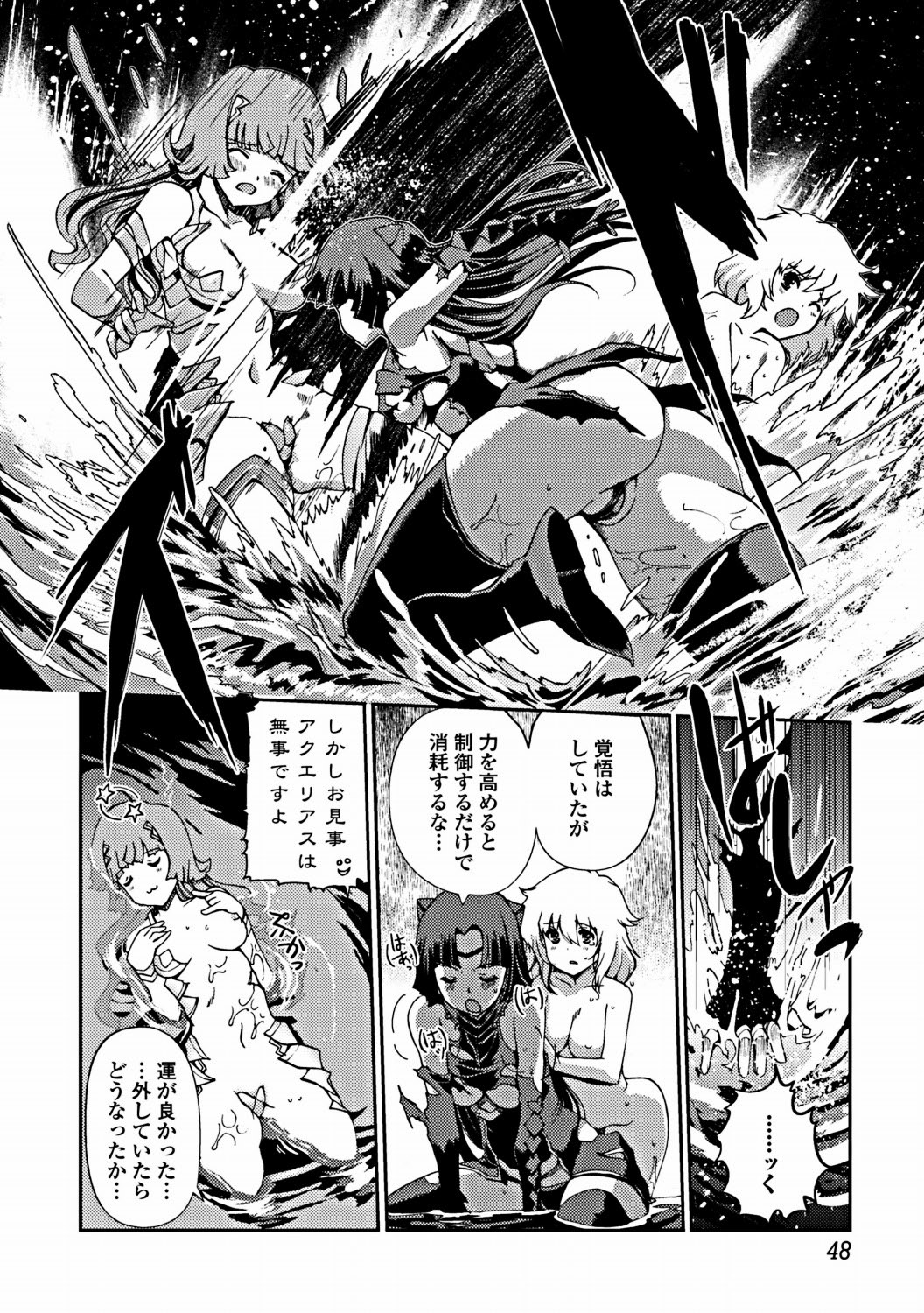Jun-ai Kajitsu 2012-03 [Digital] - Page 49