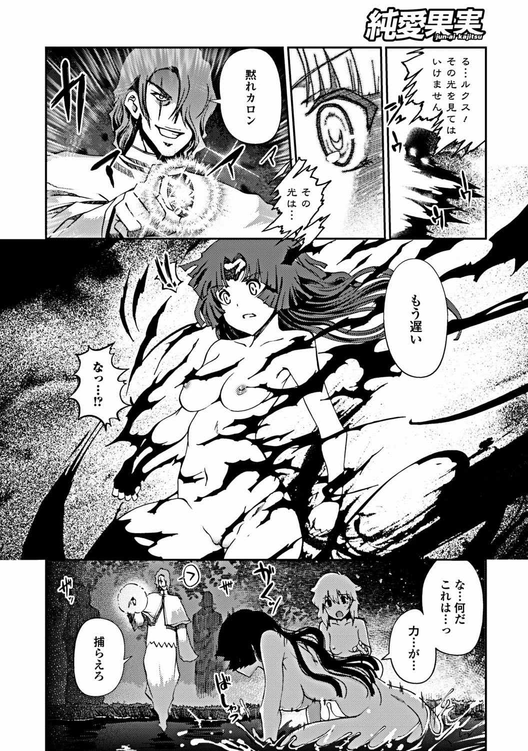 Jun-ai Kajitsu 2012-03 [Digital] - Page 51