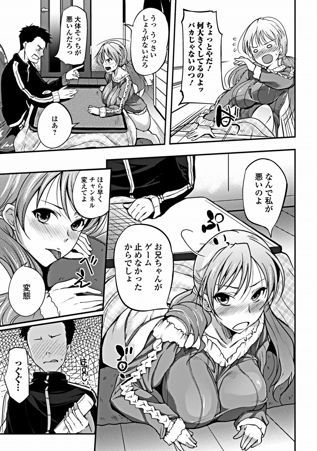 Jun-ai Kajitsu 2012-03 [Digital] - Page 86