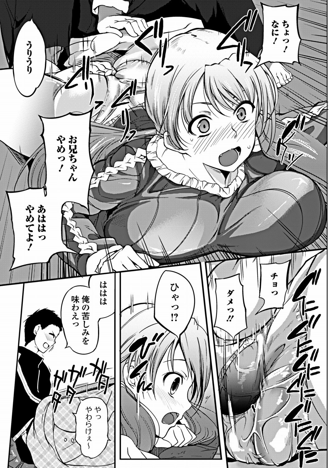Jun-ai Kajitsu 2012-03 [Digital] - Page 88