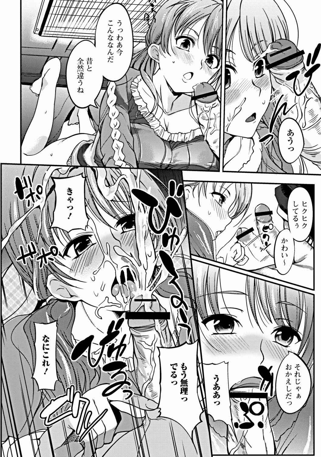Jun-ai Kajitsu 2012-03 [Digital] - Page 93